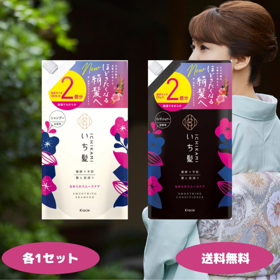 Kracie（クラシエ） いち髪 なめらかスムースケア シャンプー