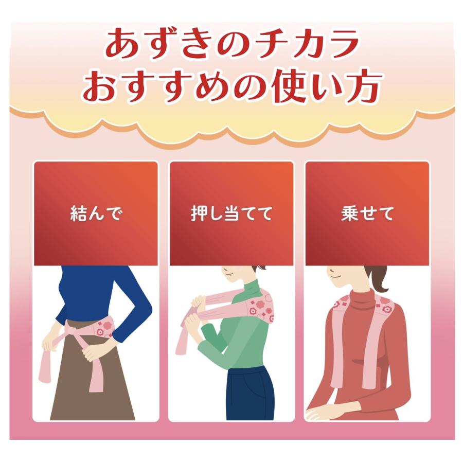あずきのチカラ どこでもベルト 3個セット 小林製薬 カイロ あずき