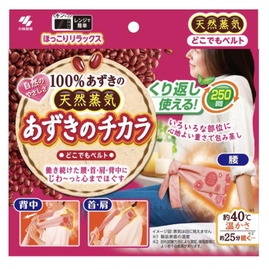 あずきのチカラ どこでもベルト 3個セット 小林製薬 カイロ あずき