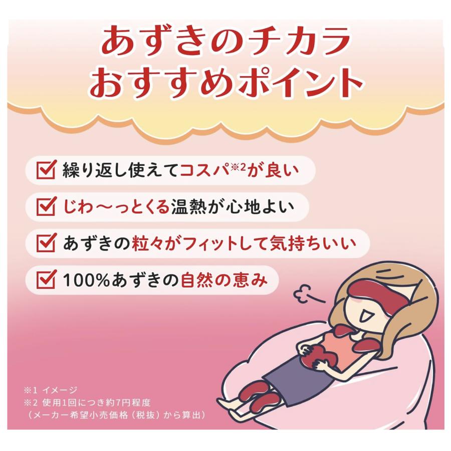 あずきのチカラ どこでもベルト 3個セット 小林製薬 カイロ あずき