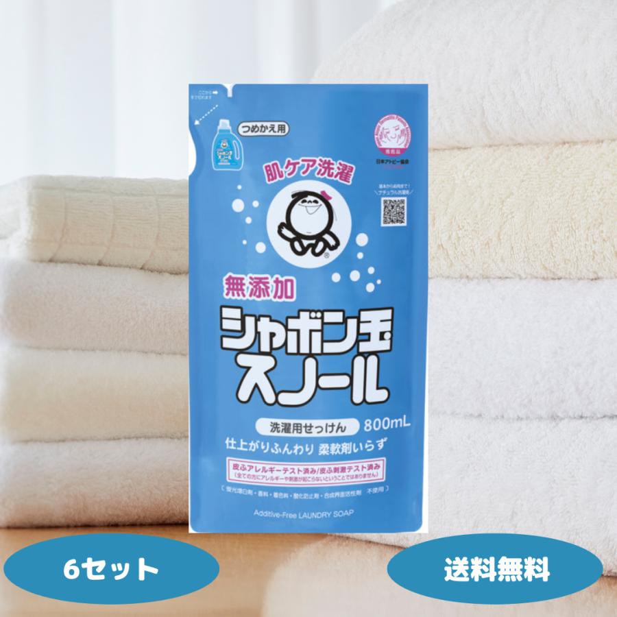 シャボン玉石けん シャボン玉 スノール つめかえ用 6セット 洗濯用洗剤