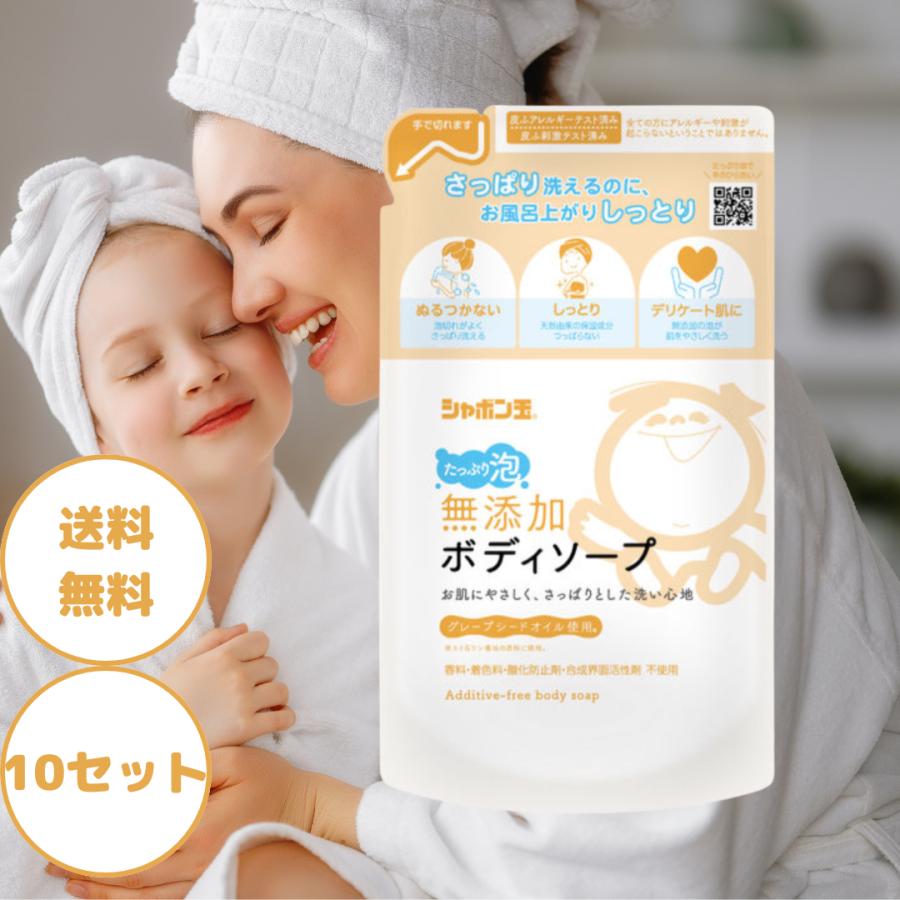 シャボン玉石けん ボディソープ 無添加ボディソープ たっぷり泡 つめかえ 10セット シャボン玉石けん 無添加ボディソープ 浴用 ボディソープ 詰め替え 無添加（Yahoo!・生活のエッセンス）
