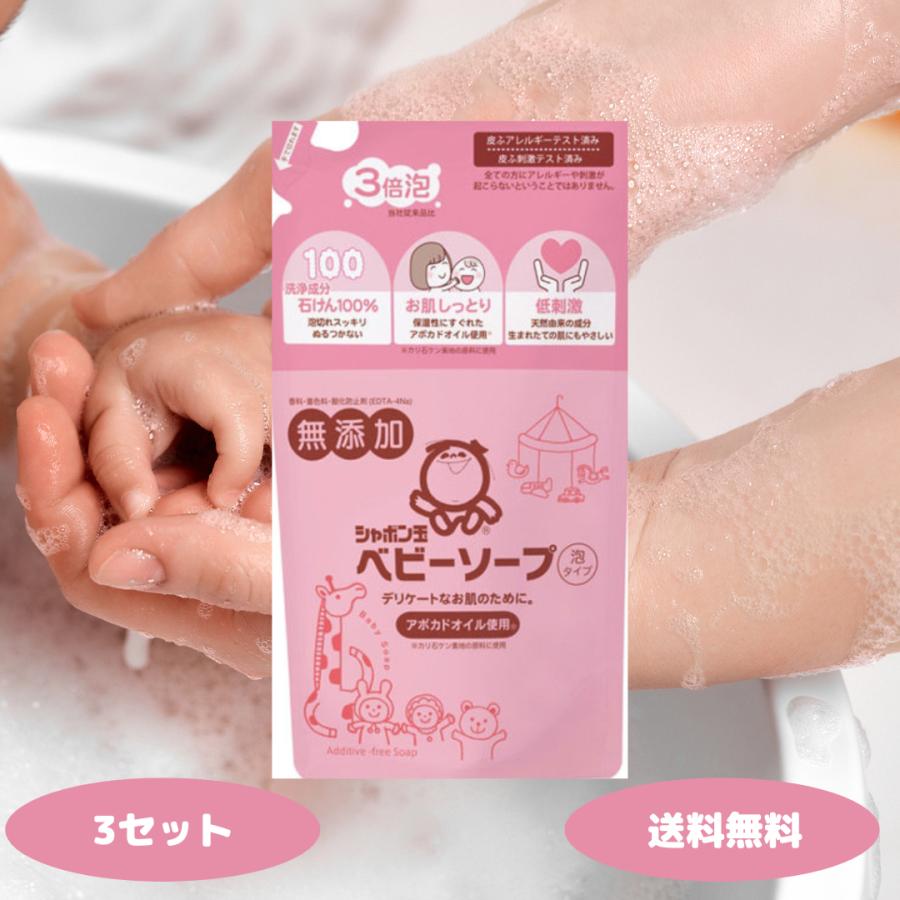 ベビーソープ泡タイプ つめかえ用 400ml 3セット シャボン玉石けん 敏感肌 乾燥肌 低刺激 保湿 沐浴 全身 無香料 合成界面活性剤 着色料 酸化防止剤 不使用（Yahoo!・生活のエッセンス）