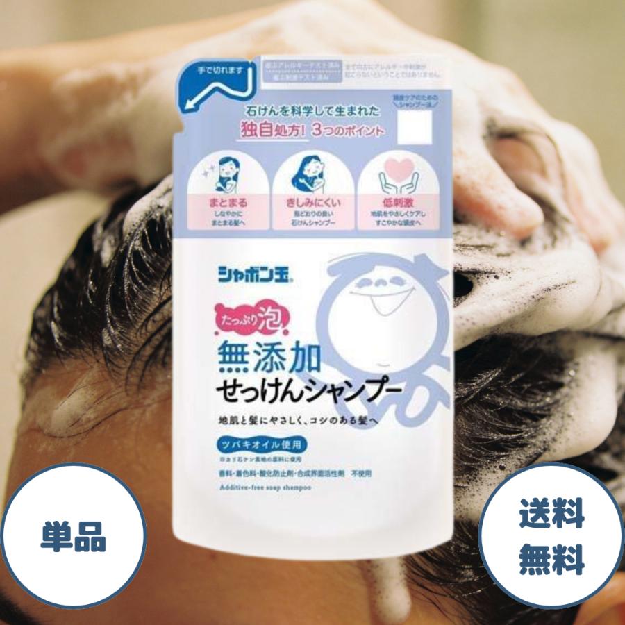 シャボン玉石けん シャボン玉 シャンプー 無添加せっけんシャンプー 泡