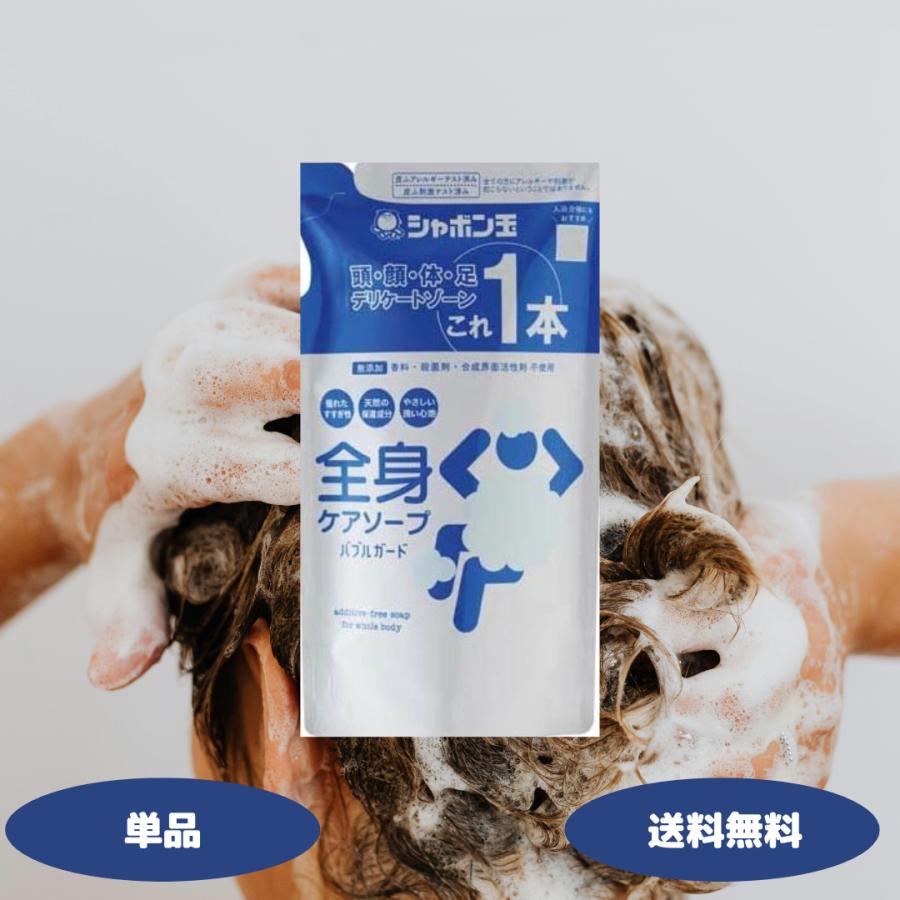 バブルガード シャボン玉 全身ケアソープ つめかえ用 470ml 1セット