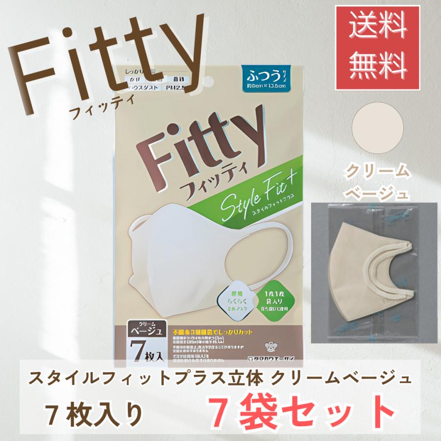 Fitty フィッティ スタイルフィットプラス クリームベージュ ふつう 7