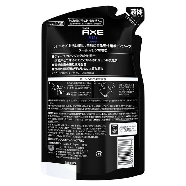 AXE(ユニリーバ) アックス フレグランス ボディソープ ブラック 詰替え