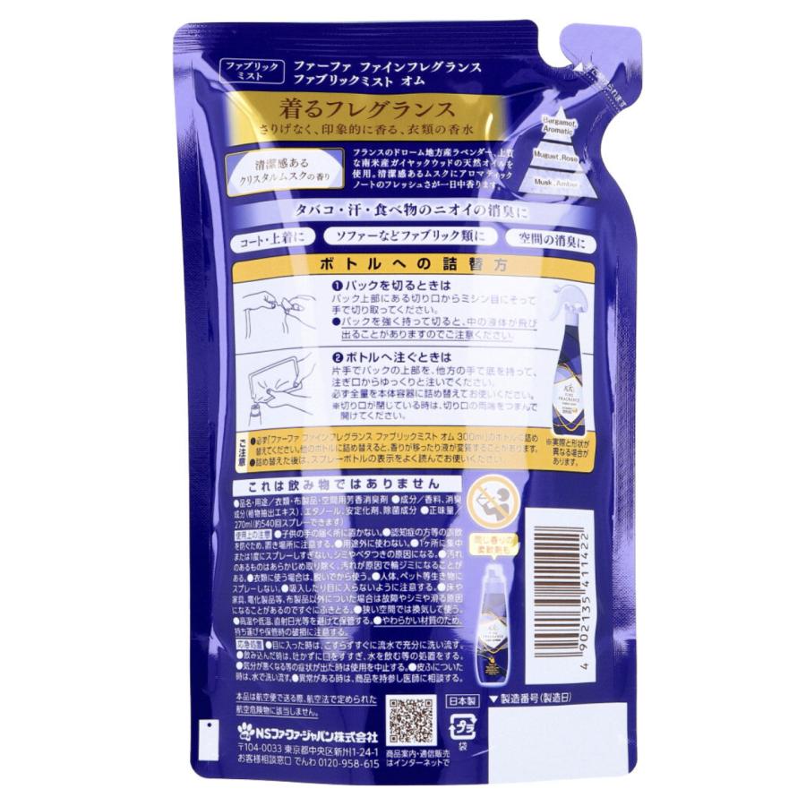 FaFa FINE FRAGRANCE ファーファ ファインフレグランス ファブリック ミスト オム クリスタル ムスク の香り 詰替 ...