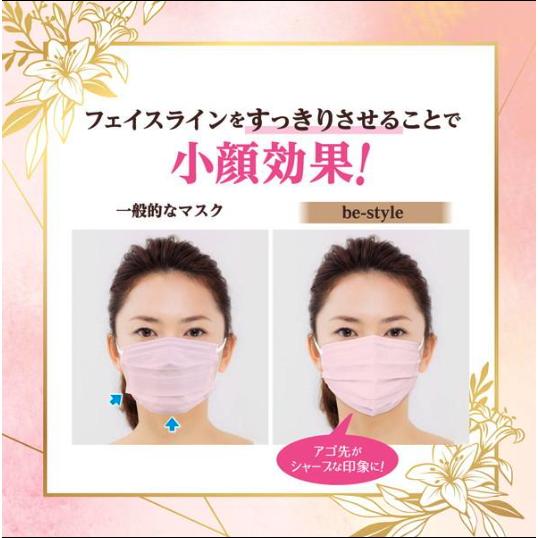 【shuyunet様】ビースタイルマスク ドーリーピンク プレミアムホワイト 白元アース ビースタイル 小顔に魅せる 女性用 マスク ドーリー ピンク