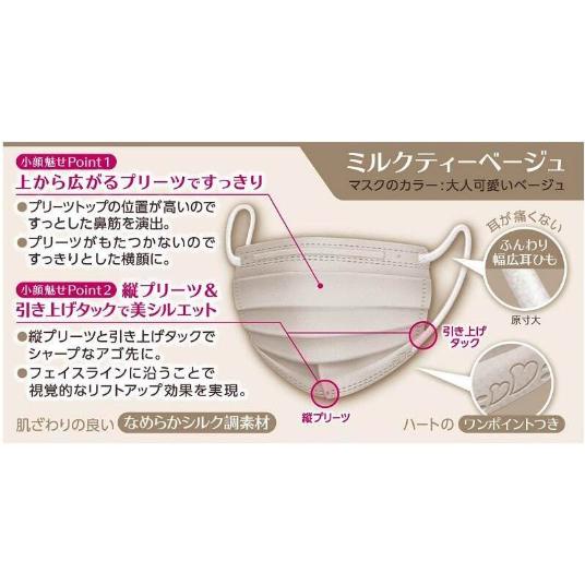 白元アース ビースタイル 小顔に魅せる 女性用 マスク ミルクティー