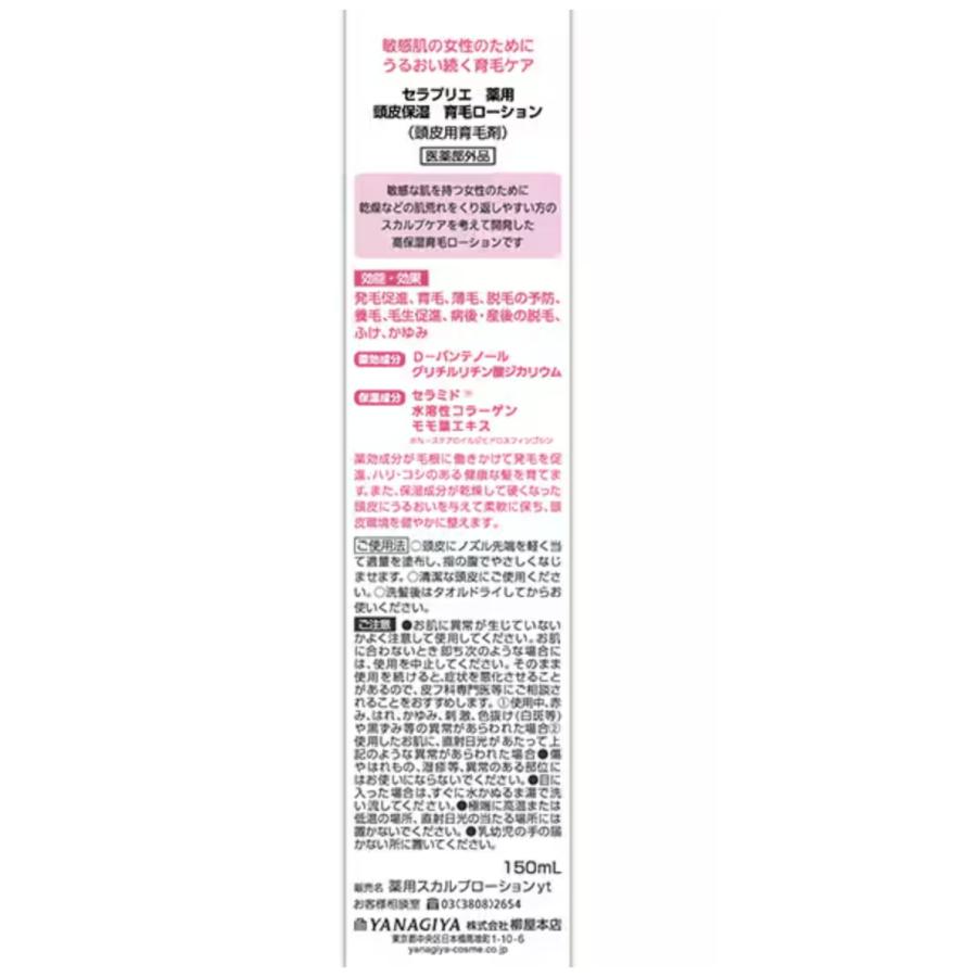 薬用育毛エッセンス ２本 とブラシ セラプリエ 薬用育毛 頭皮しっとりローション ( 150ml )/ : 爽快