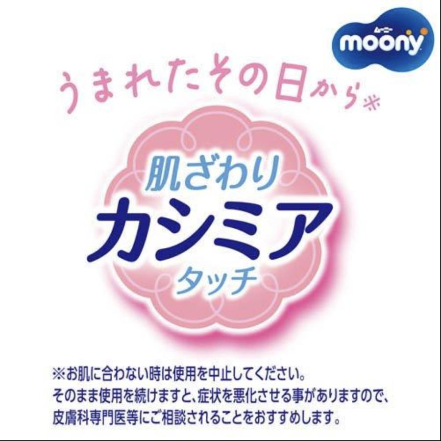 moony ムーニー おしりふき やわらか厚手 詰替用 60枚 8個パック ユニ