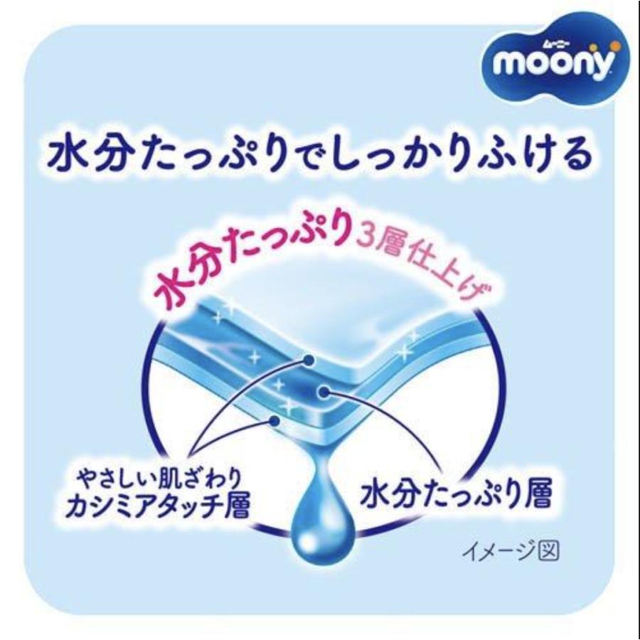 moony ムーニー おしりふき やわらか厚手 詰替用 60枚 8個パック ユニ