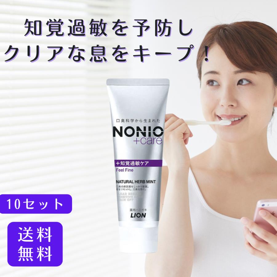 知覚 過敏 歯磨き粉