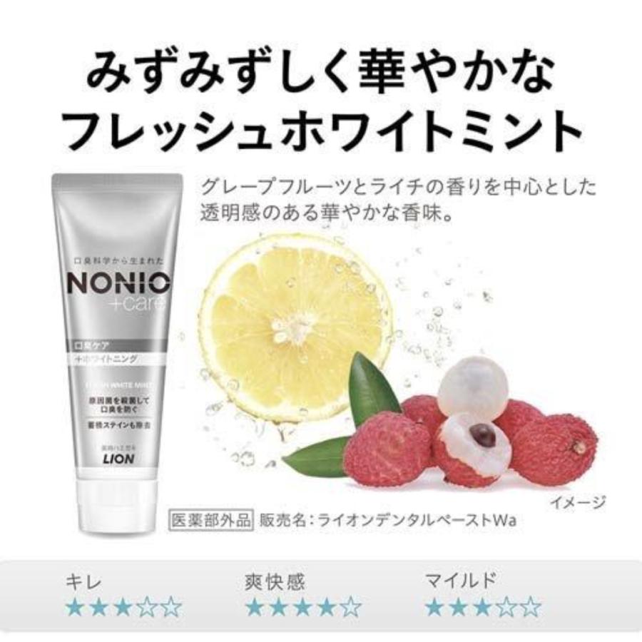 NONIO ノニオ プラス ホワイトニング ハミガキ 130g 5セット 歯磨き粉