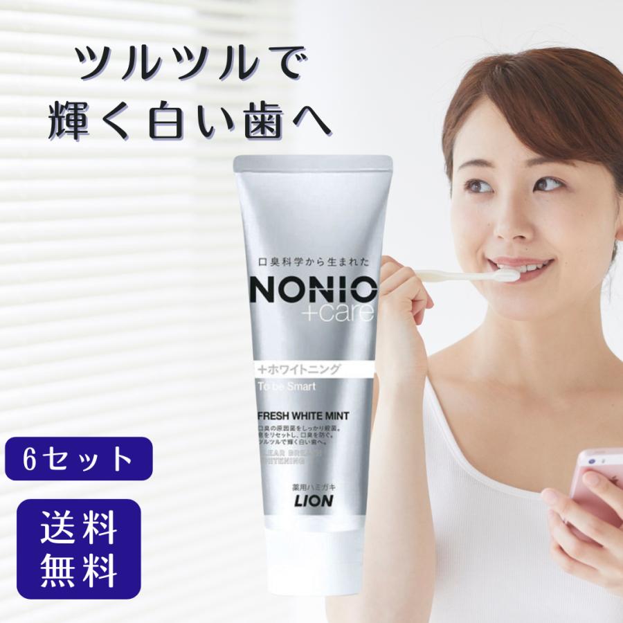NONIO ノニオ プラス ホワイトニング ハミガキ 130g 6セット 歯磨き粉