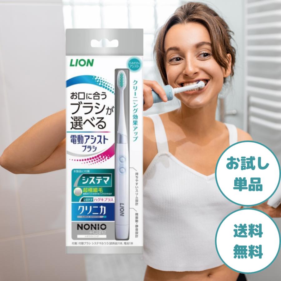 【新品・未使用】LION システマ　音波アシストブラシ ライオン 電動 アシストブラシ ふつう 本体 1本 LION 電動歯ブラシ