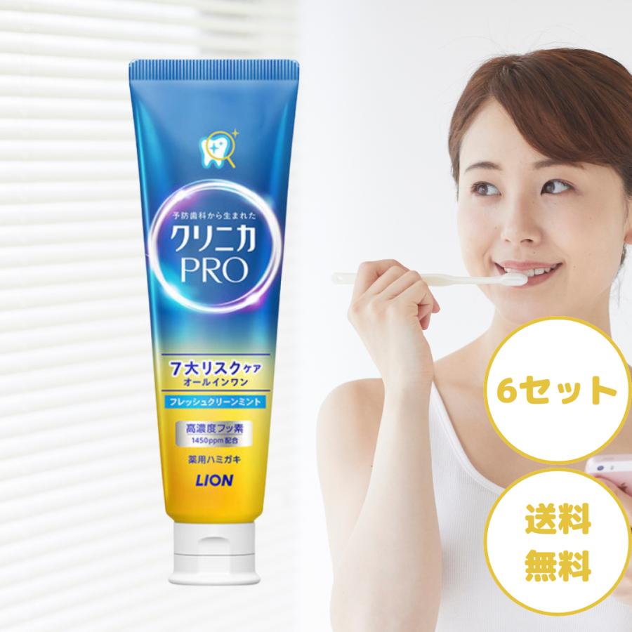クリニカ PRO オールインワンハミガキ フレッシュクリーンミント 6