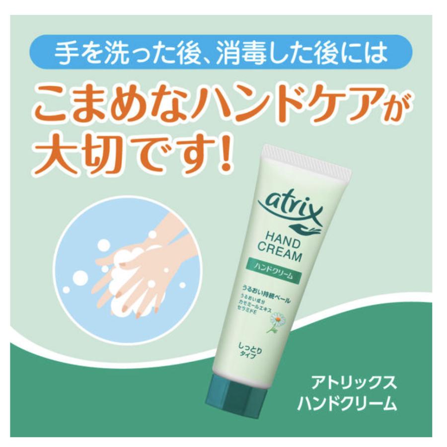 アトリックス ハンドクリーム チューブ 4セット アトリックスハンド