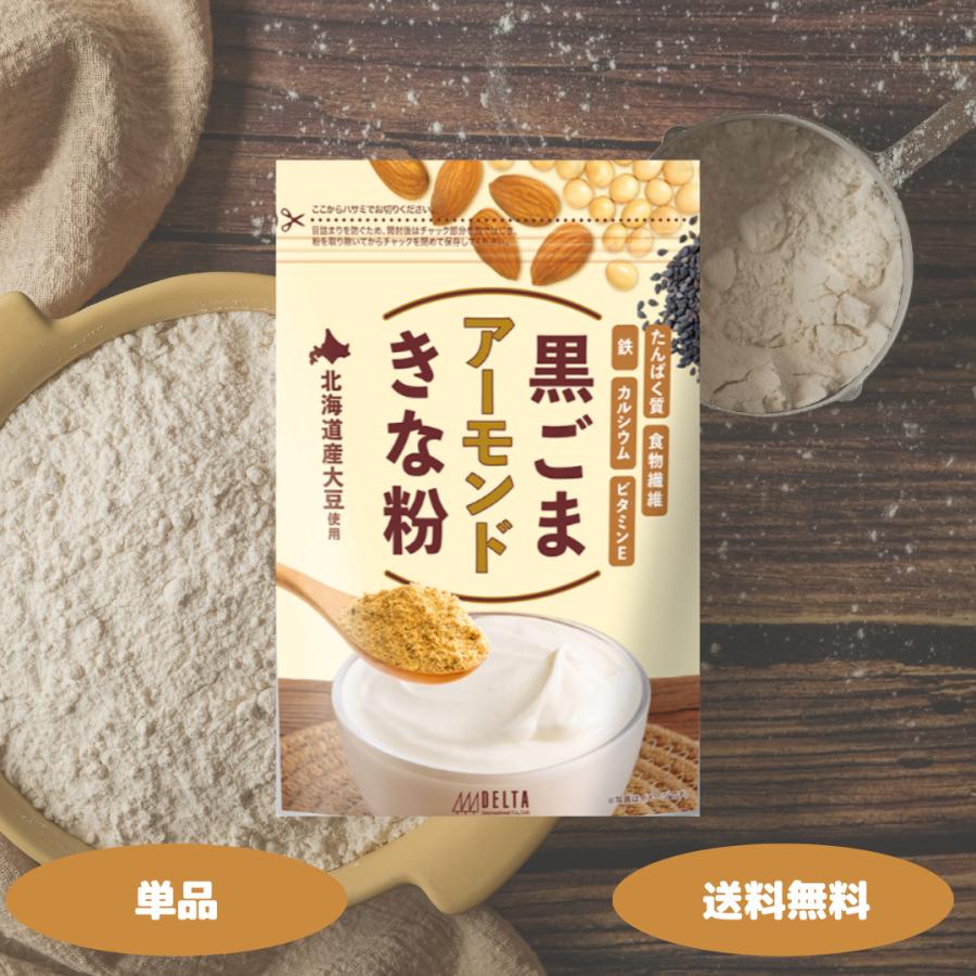 黒ごまアーモンドきな粉 220g 1セット 黒ゴマ 黒胡麻 アーモンド きなこ たんぱく質 食物繊維 鉄 カルシウム ビタミンE デルタインターナショナル | DELTA（食品）