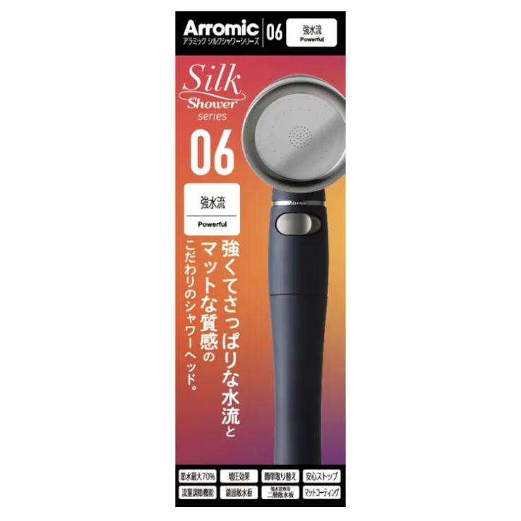 Arromic Silk Shower 06 シャワーヘッド Arromic（アラミック） シャワーヘッド シルクシャワーシリーズ 06 強