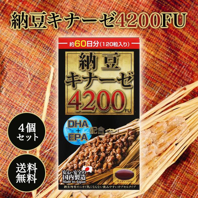 マルマンH&B ナットウキナーゼ 納豆キナーゼ 4200FU 120粒 60日分