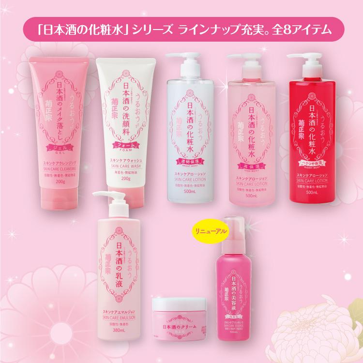 菊正宗 美容液 導入美容液 日本酒の美容液 NA5 150ml 1セット 導入美容
