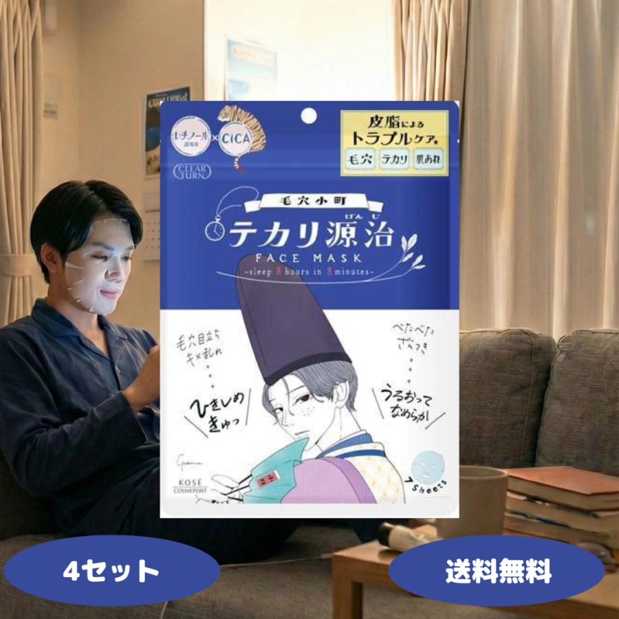 CLEAR TURN 毛穴小町 テカリ源治 マスク シートマスク 7枚入 4セット