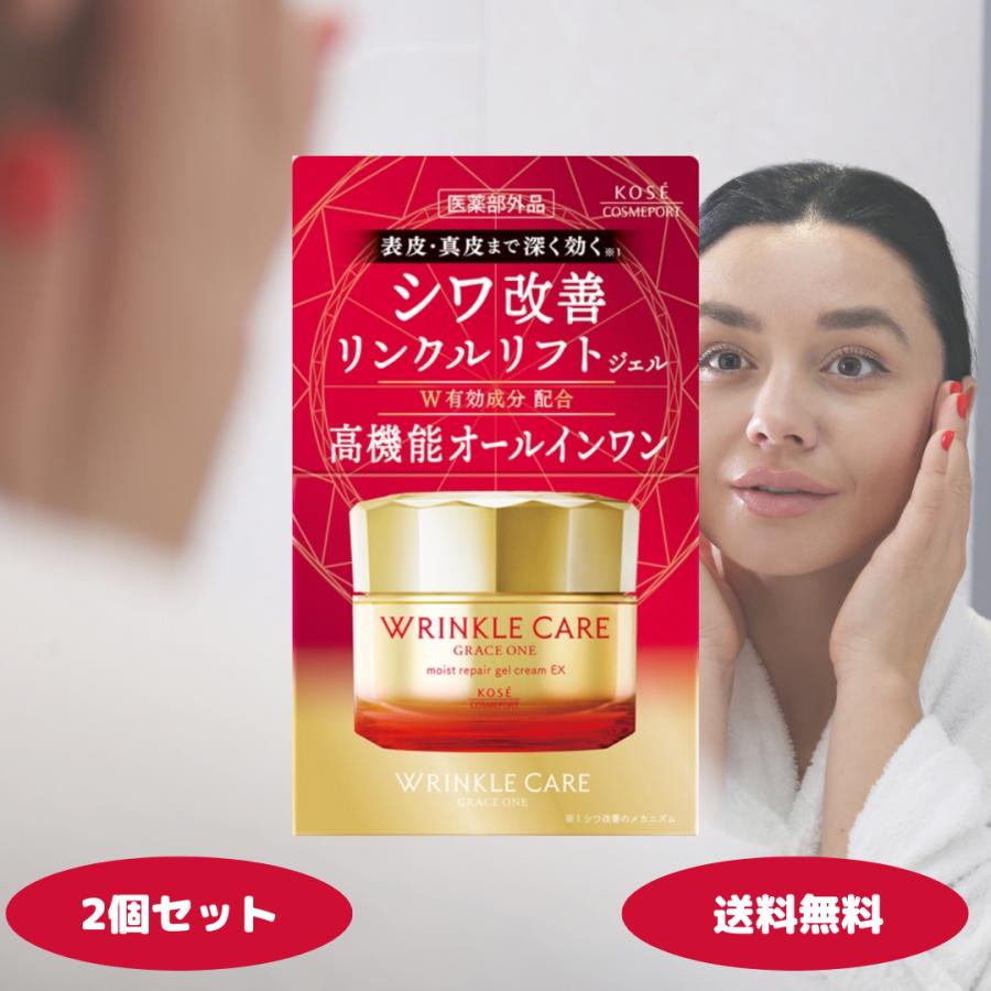 GRACE ONE オールインワン グレイス ワン リンクルケア モイストリペア