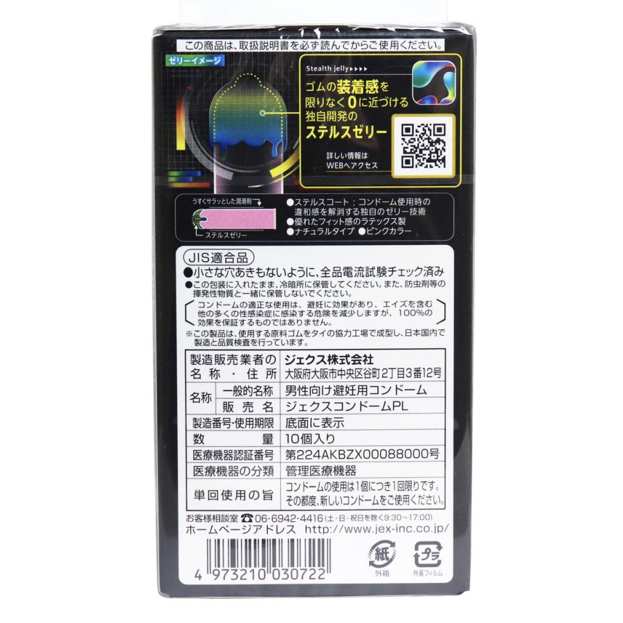ZONE（ジェクス） コンドーム ZONE ゾーン JEX ジェクス 10個入 2個