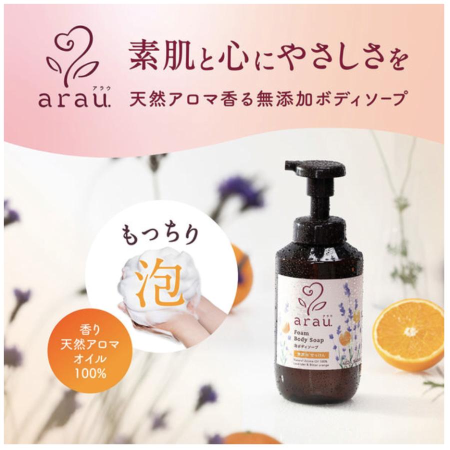 arau. アラウ 無添加 泡ボディソープ 詰替用 430ml 3セット 無添加