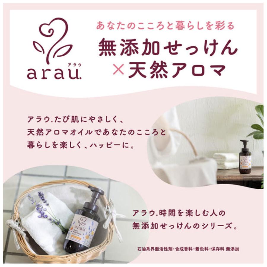 arau. アラウ 無添加 泡ボディソープ 詰替用 430ml 3セット 無添加