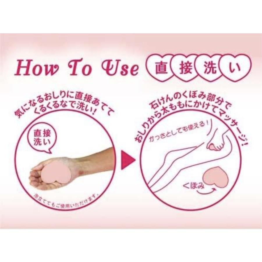 ペリカン石鹸 恋するおしり ヒップケアソープ 80g 4個セット
