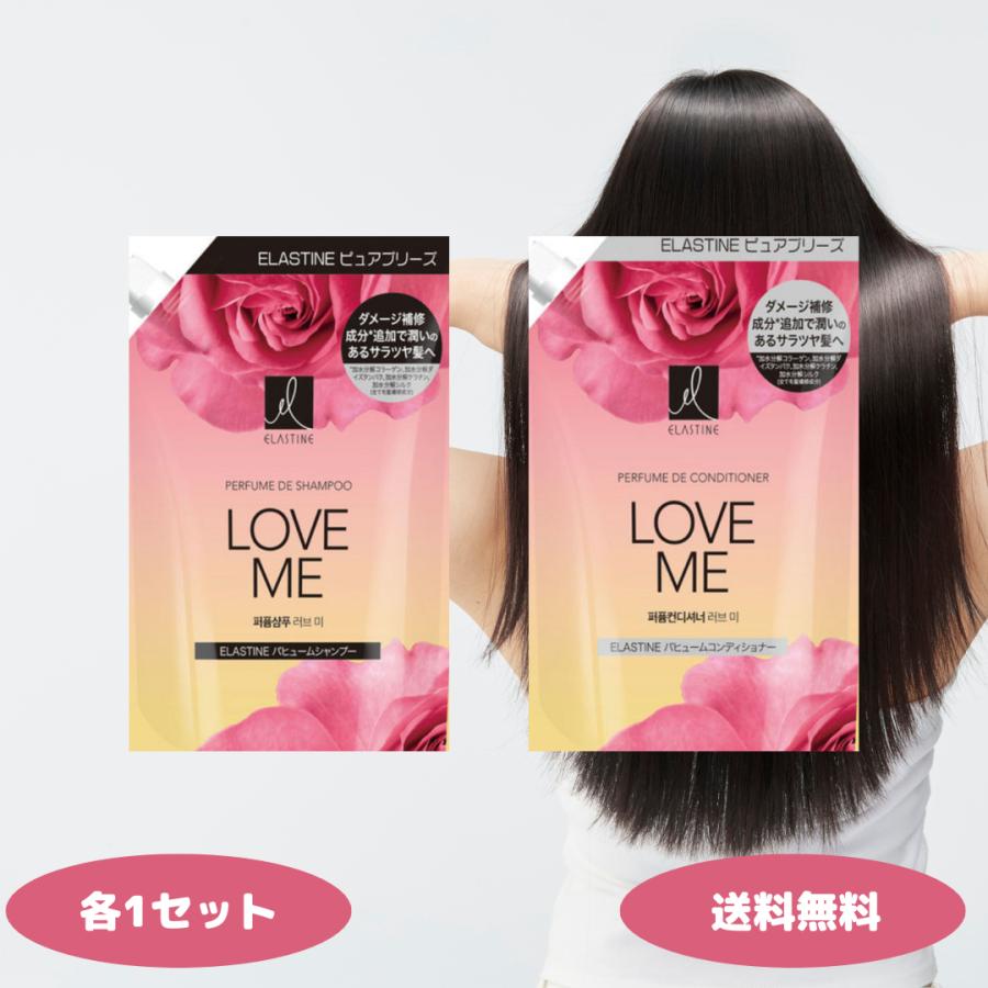 ELASTINE LOVE ME シャンプー 50本セット ELASTINE エラスティン パフュームラブミー (シャンプー