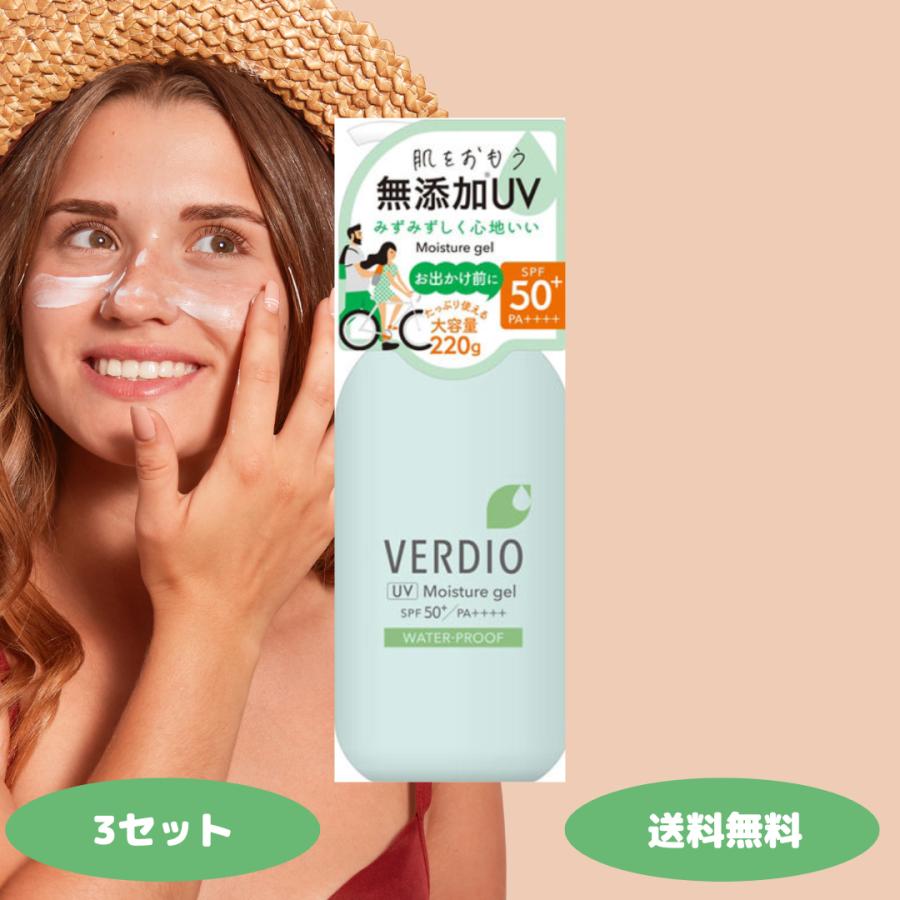 VERDIO ベルディオ UVモイスチャージェル N ポンプ 220g SPF50+ PA++++
