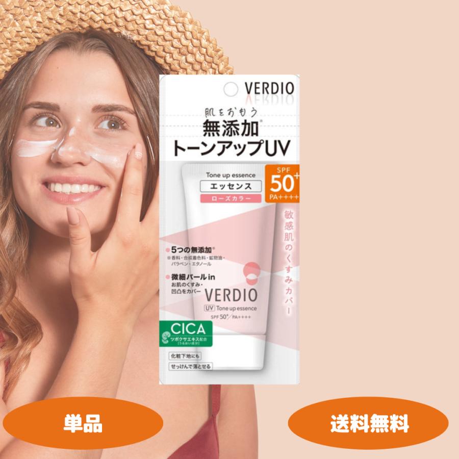 VERDIO ベルディオ UVトーンアップエッセンス 50g ローズカラー SPF50+