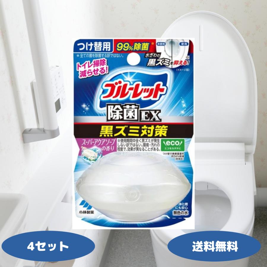 ブルーレットおくだけ 除菌EX 詰め替え スーパーアクアソープの香り 4個セット 小林製薬 ブルーレット 詰め替え おくだけ つめかえ 液体ブルーレット 除菌ex（Yahoo!・生活のエッセンス）
