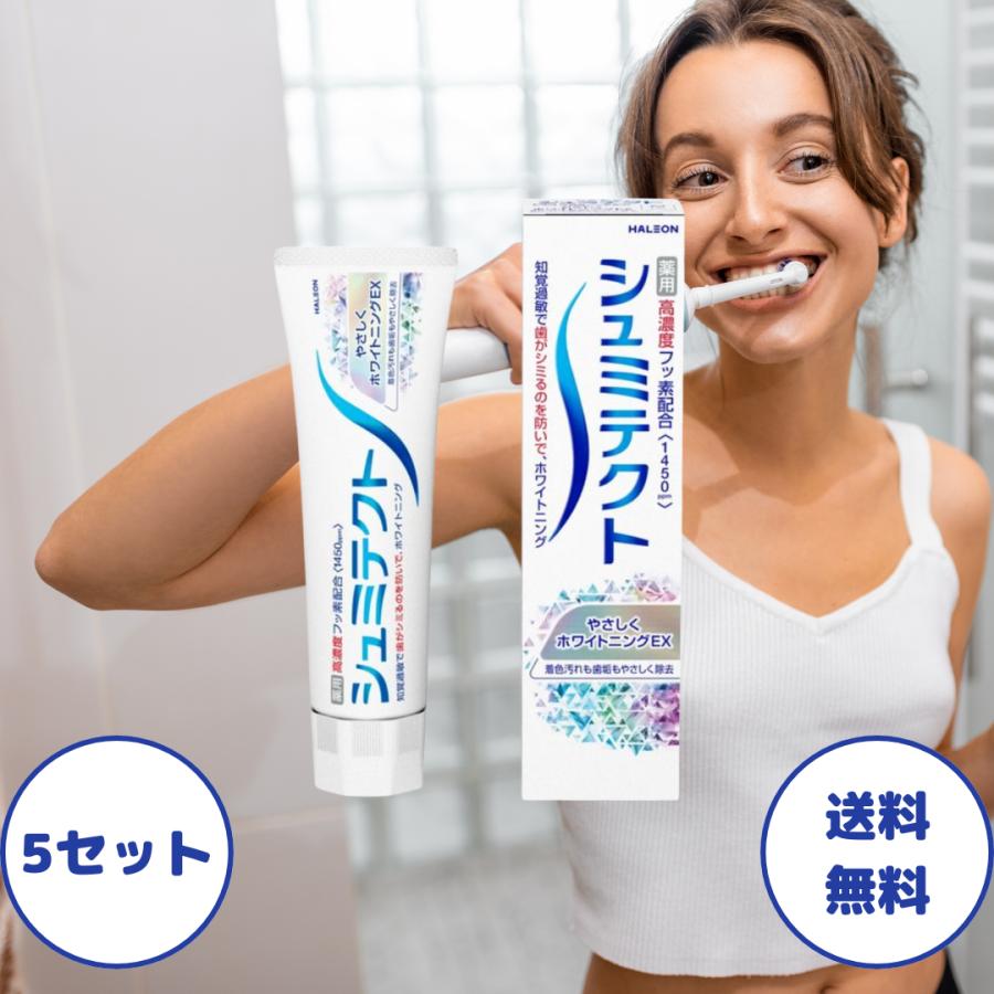 薬用シュミテクト シュミテクト やさしくホワイトニングEX 1450 ppm 5