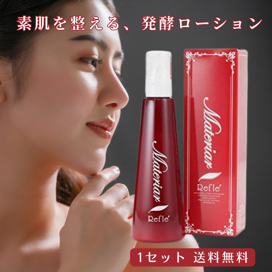 マテリアルリフレ　180ml マテリアリフレ 1セット マテリア リフレ ローション ボディローション