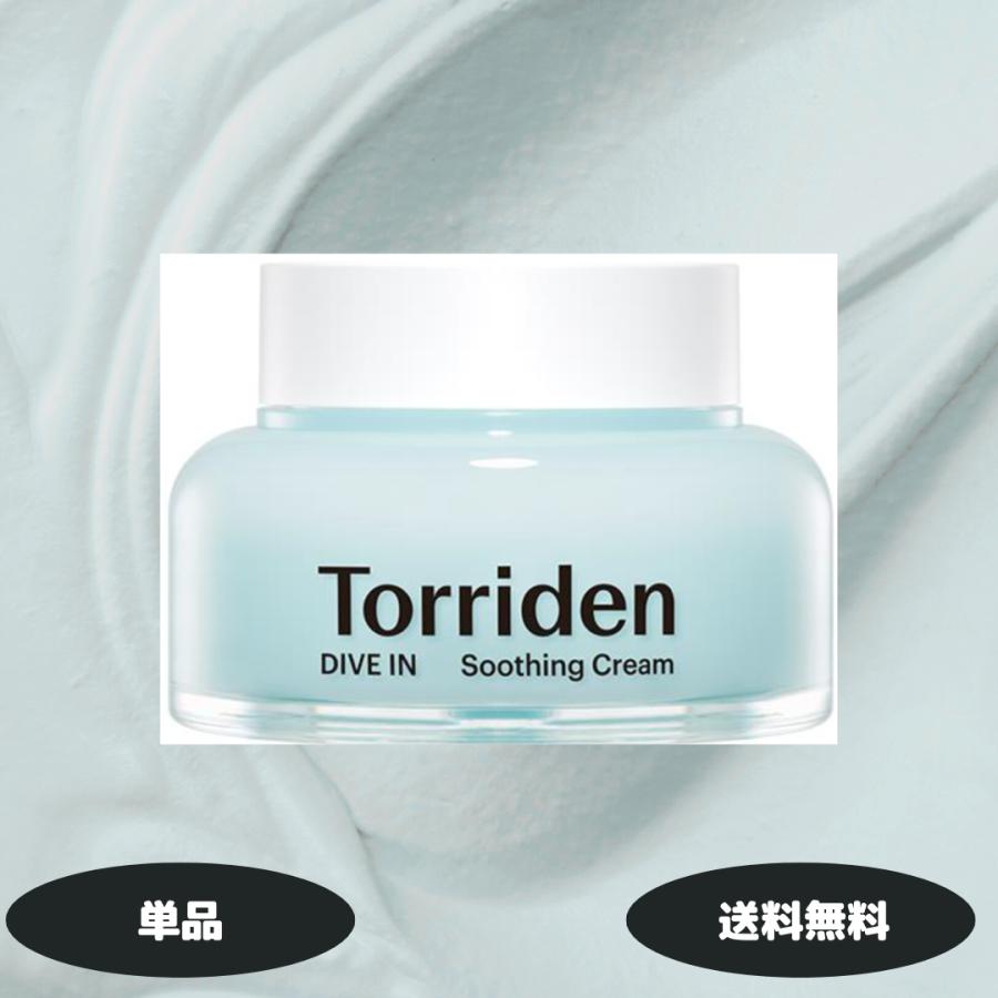 Torriden トリデン ダイブイン スージングクリーム 1セット 韓国コスメ