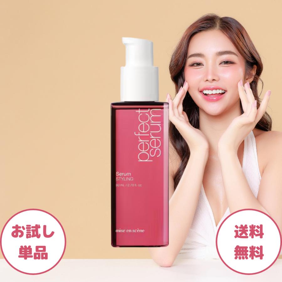 miseenscene ミジャンセン スタイリング セラム 80ml 1セット ミ