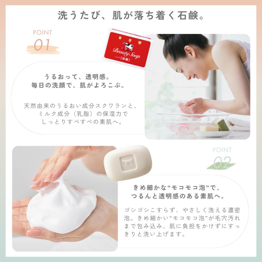 カウブランド 牛乳石鹸 赤箱 石鹸 90g 6個入 2個セット 赤箱石鹸 カウブランド 牛乳石鹸 赤箱 石鹸 90g 6個入 2個セット 赤箱石鹸