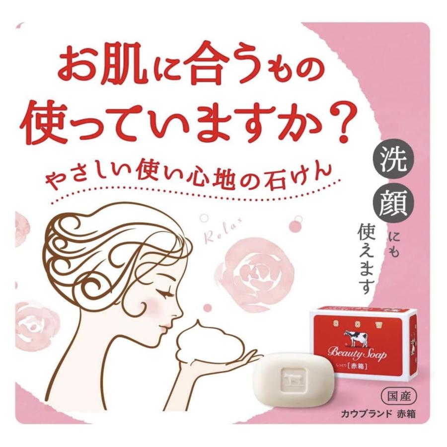 カウブランド 牛乳石鹸 赤箱 石鹸 90g × 6個 × 2セット しっとりすべすべ 洗顔にも 日本国産 やさしい花の香り 赤箱女子 赤箱洗顔｜improve-your-qol｜03