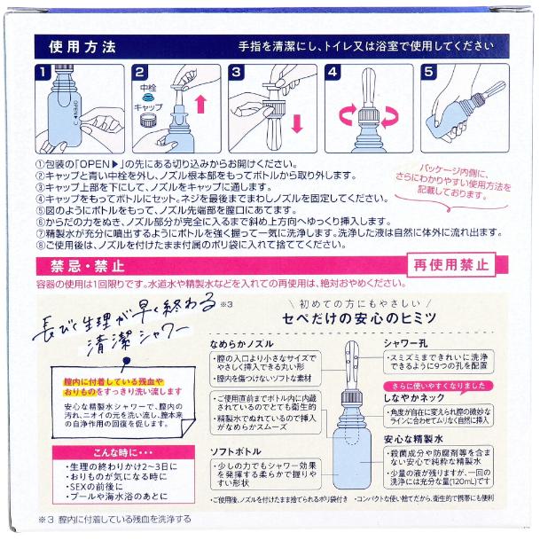セペ プチシャワーセペ 6本入 × 2セット 洗浄 プチシャワー 使い捨て