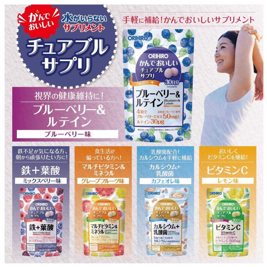オリヒロ ブルーベリー＆ルテイン かんでおいしいチュアブル サプリ 120粒 3個セット | ORIHIRO | 05