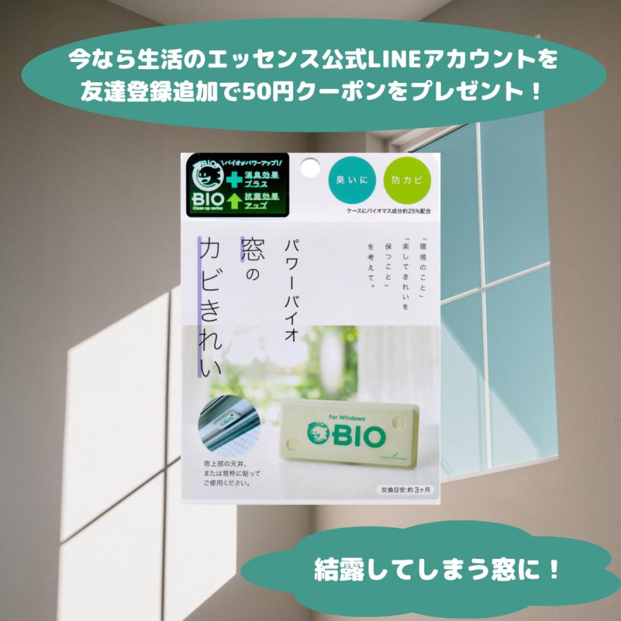 コジット パワーバイオ 窓のカビきれい 防カビ 消臭 | COGIT