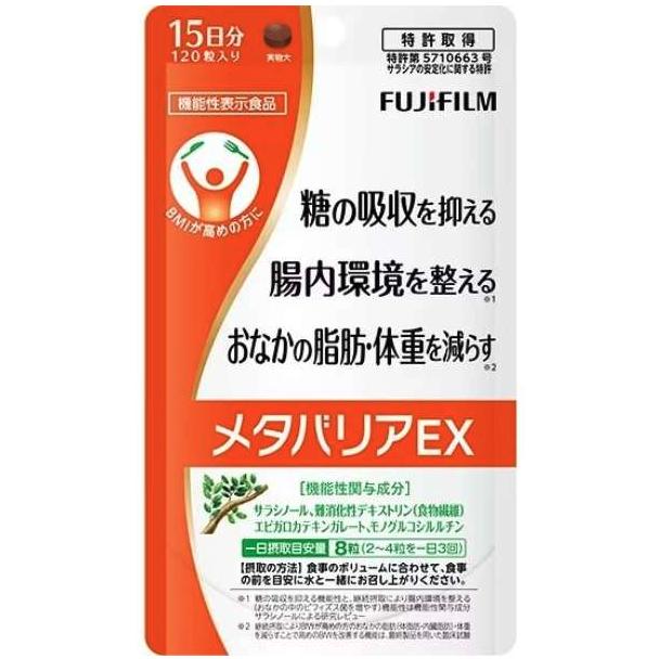 メタバリア メタバリアEX 120粒 15日分 3袋セット ダイエット メタバリア メタバリアEX 120粒 15日分 3袋セット ダイエット