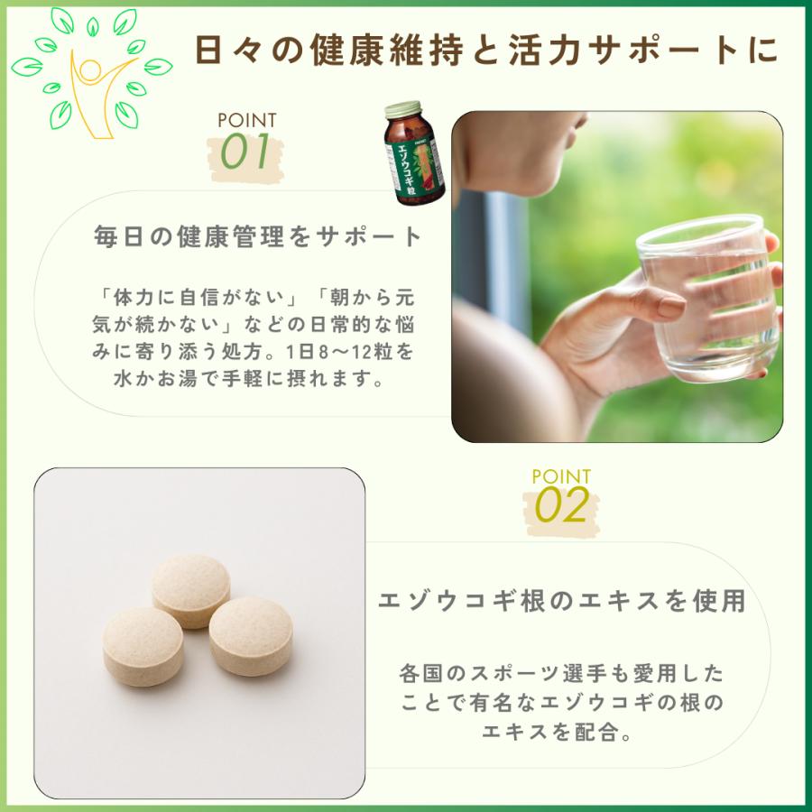 エミ　オリヒロセット ORIHIRO（オリヒロ） 免疫ケア エゾウコギ粒 約400粒入 3個セット 滋養