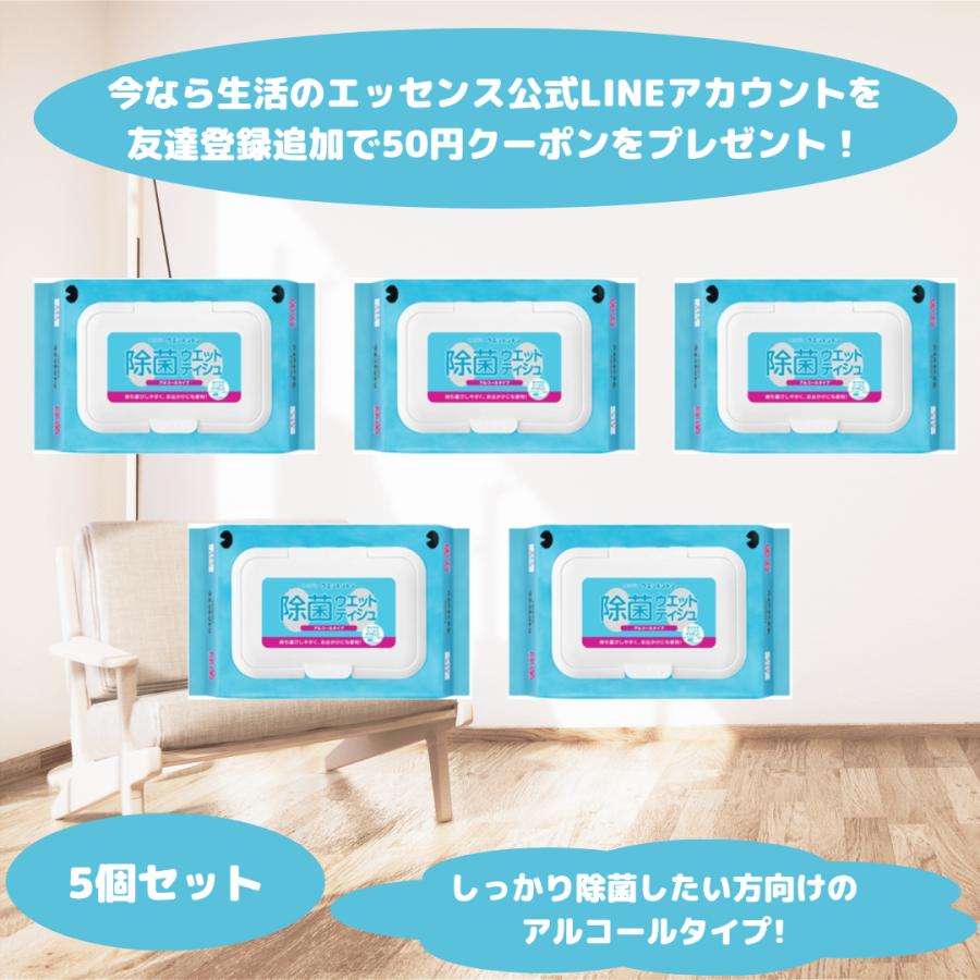 ネピア ウエットントン 除菌ウェットティッシュ アルコールタイプ 無