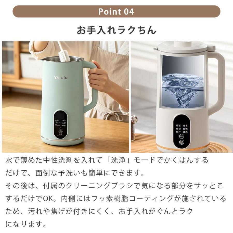 豆乳メーカー 自動調理ポット 豆乳マシン スープメーカー ビシソワーズ